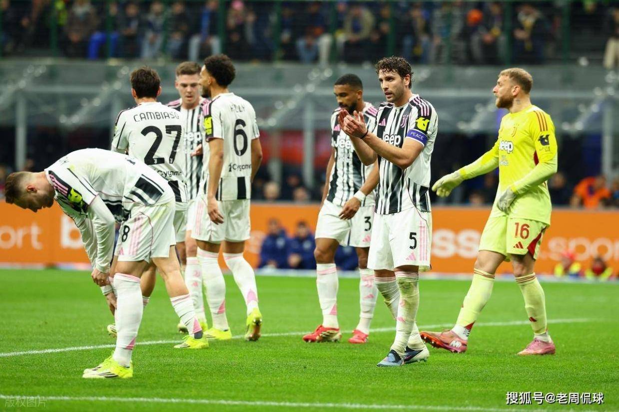 绝杀+红牌+乌龙！尤文2-3国米悲情夜：锋线瘫痪斯帕莱蒂无解，争冠梦碎欧冠渐行渐远